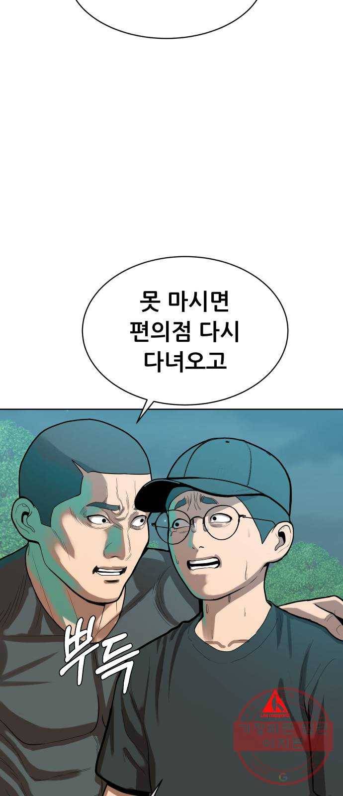 상위1퍼센트 2화 127