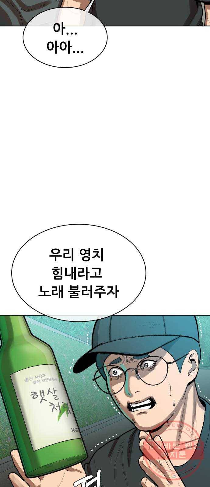 상위1퍼센트 2화 128