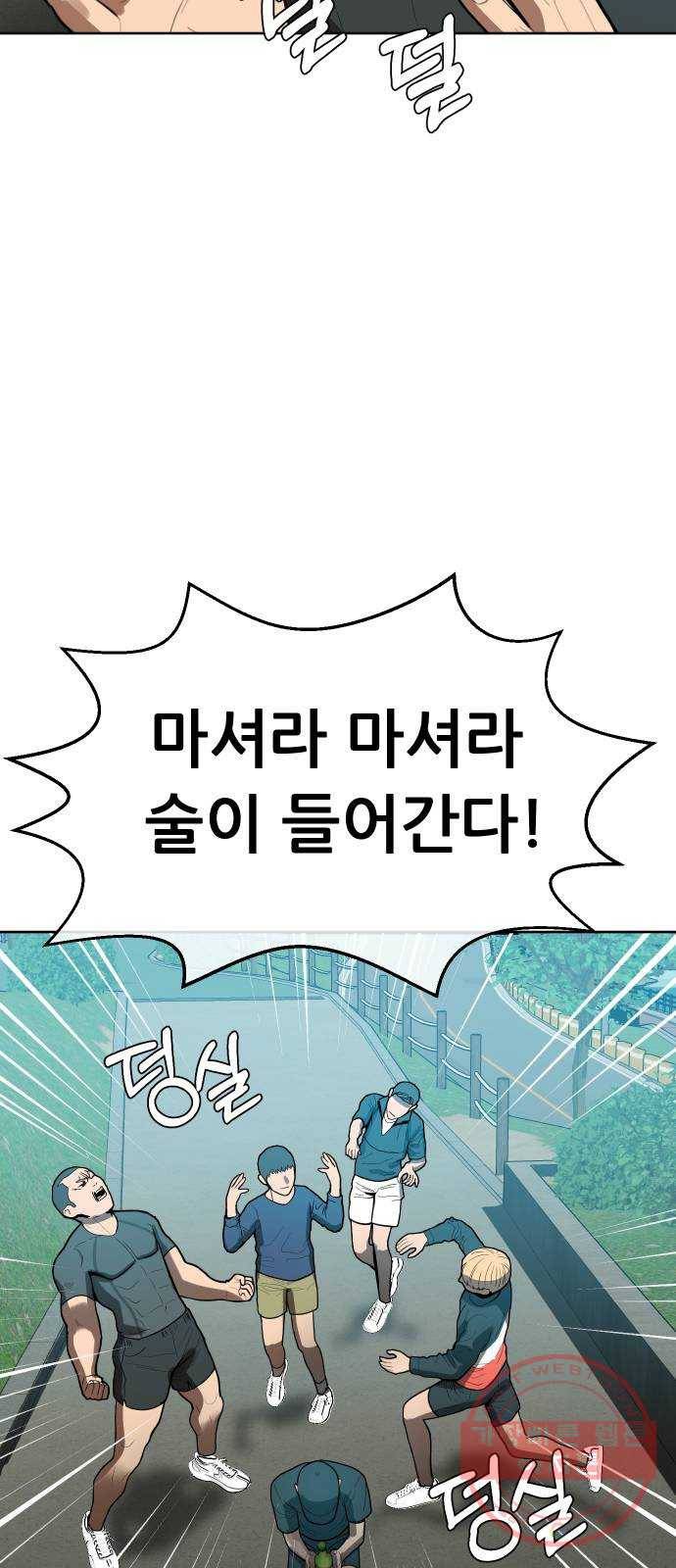 상위1퍼센트 2화 129