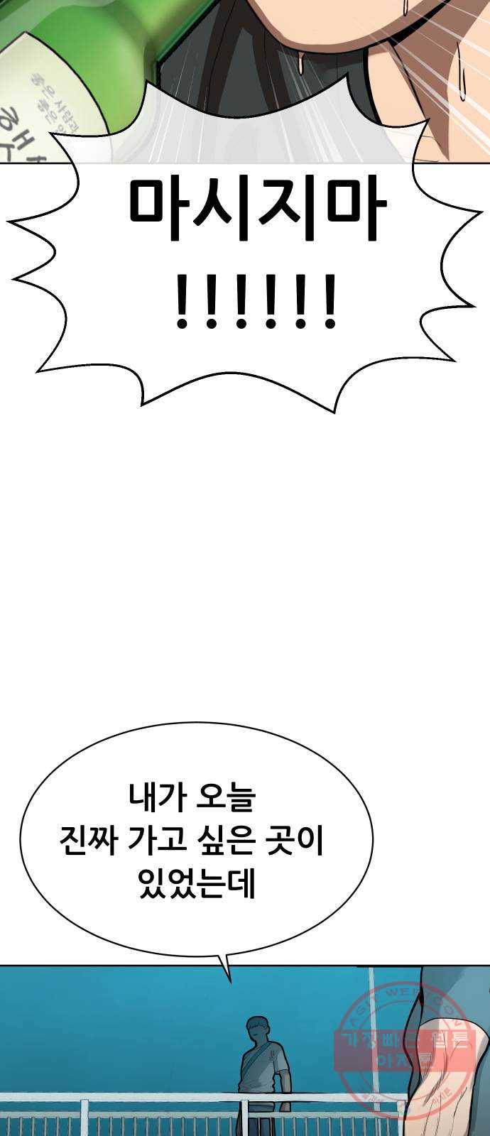 상위1퍼센트 2화 131
