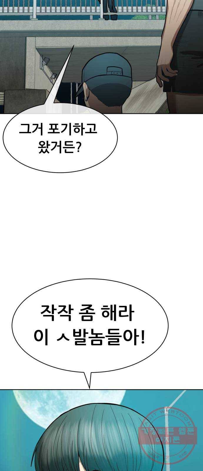 상위1퍼센트 2화 132