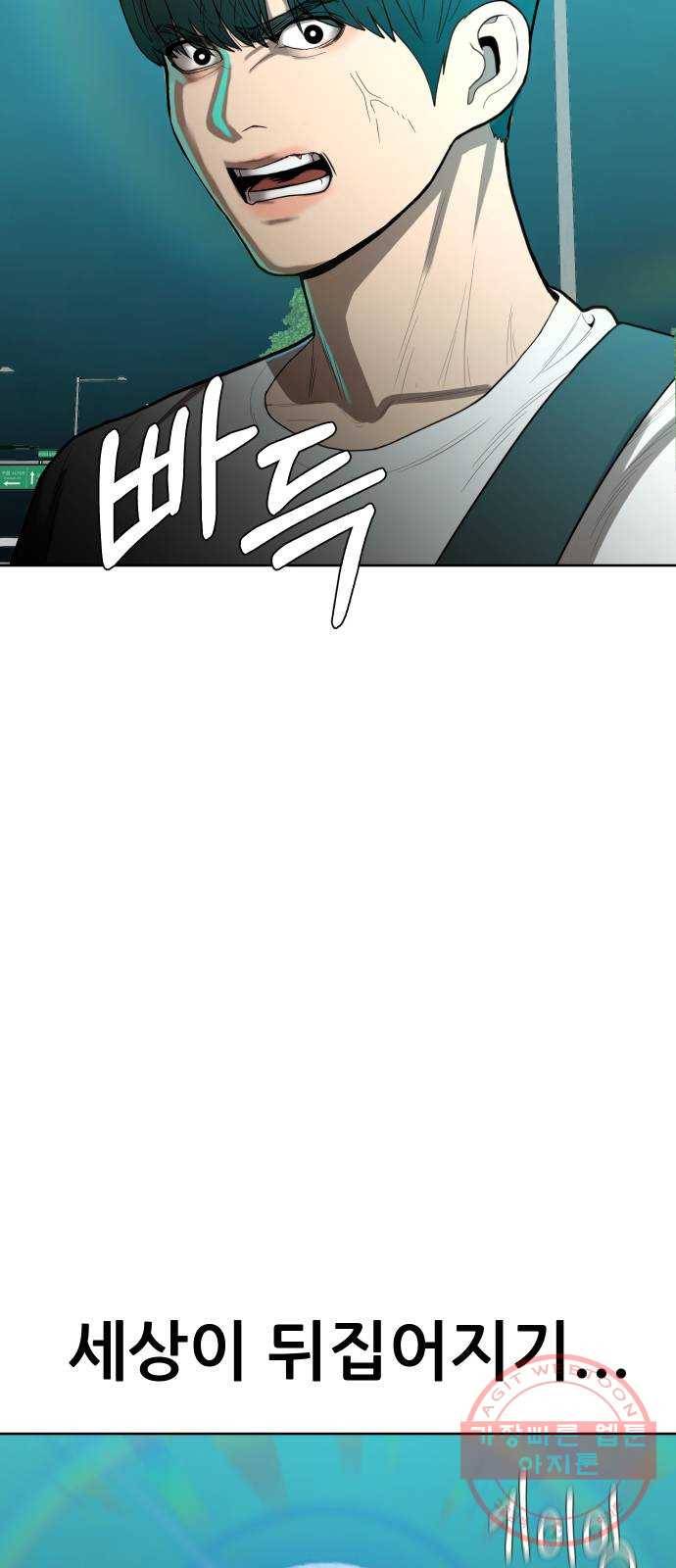 상위1퍼센트 2화 133