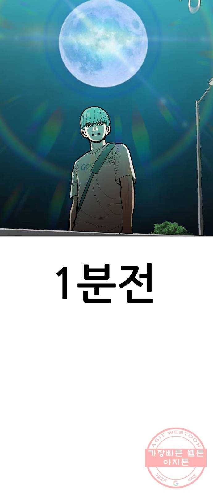 상위1퍼센트 2화 134