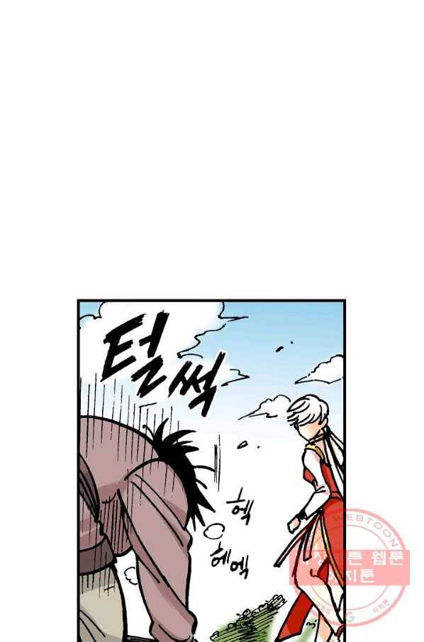 동군(올컬러) 19화 10