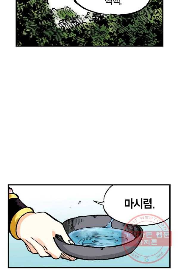 동군(올컬러) 19화 12