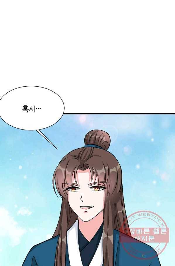 제자가 될 운명입니다 98화 15