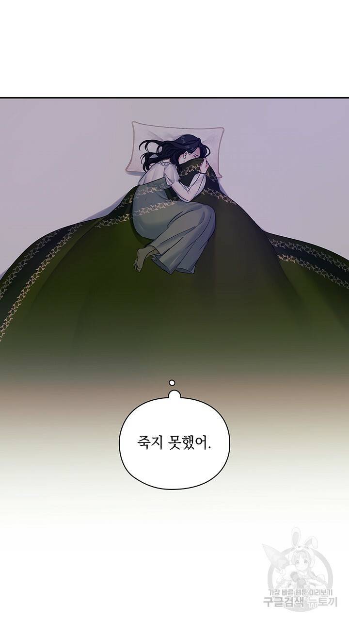 그대 사자의 이름으로 1화 9
