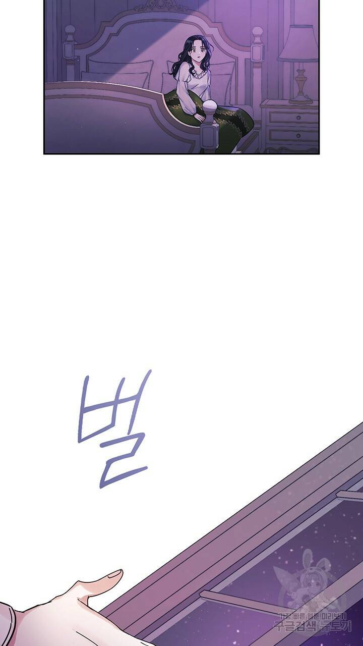 그대 사자의 이름으로 1화 11