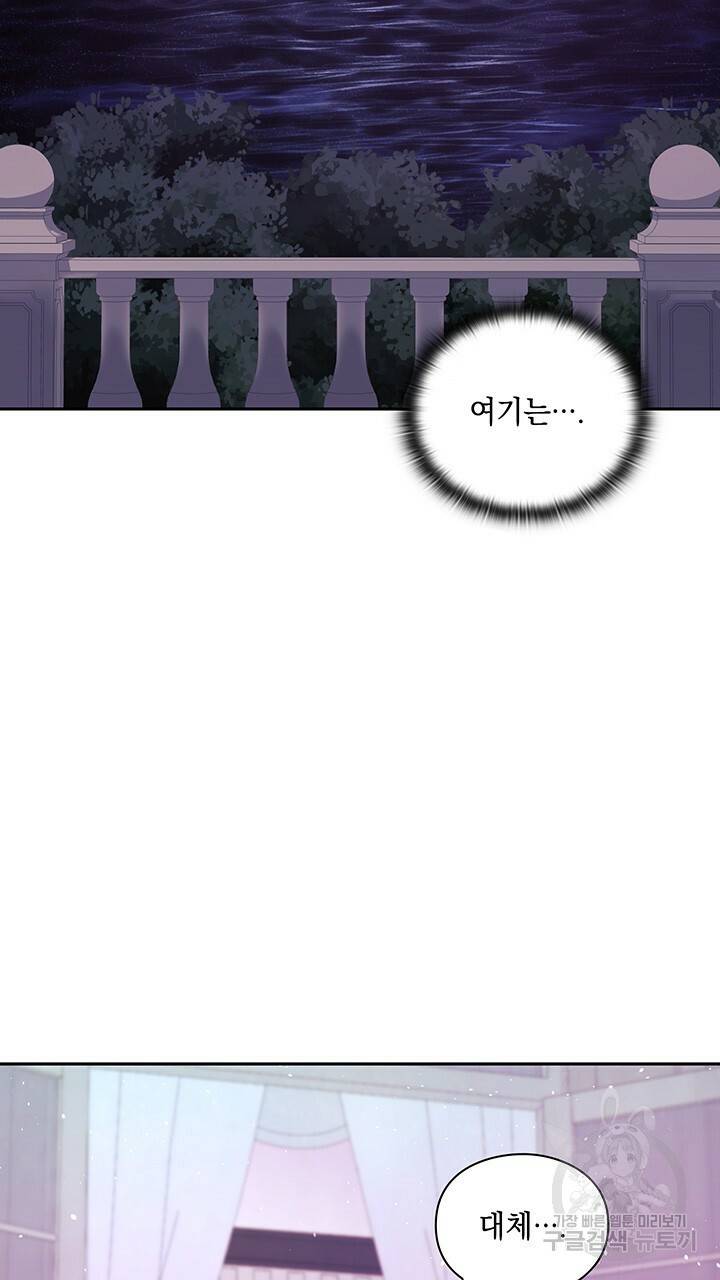 그대 사자의 이름으로 1화 13