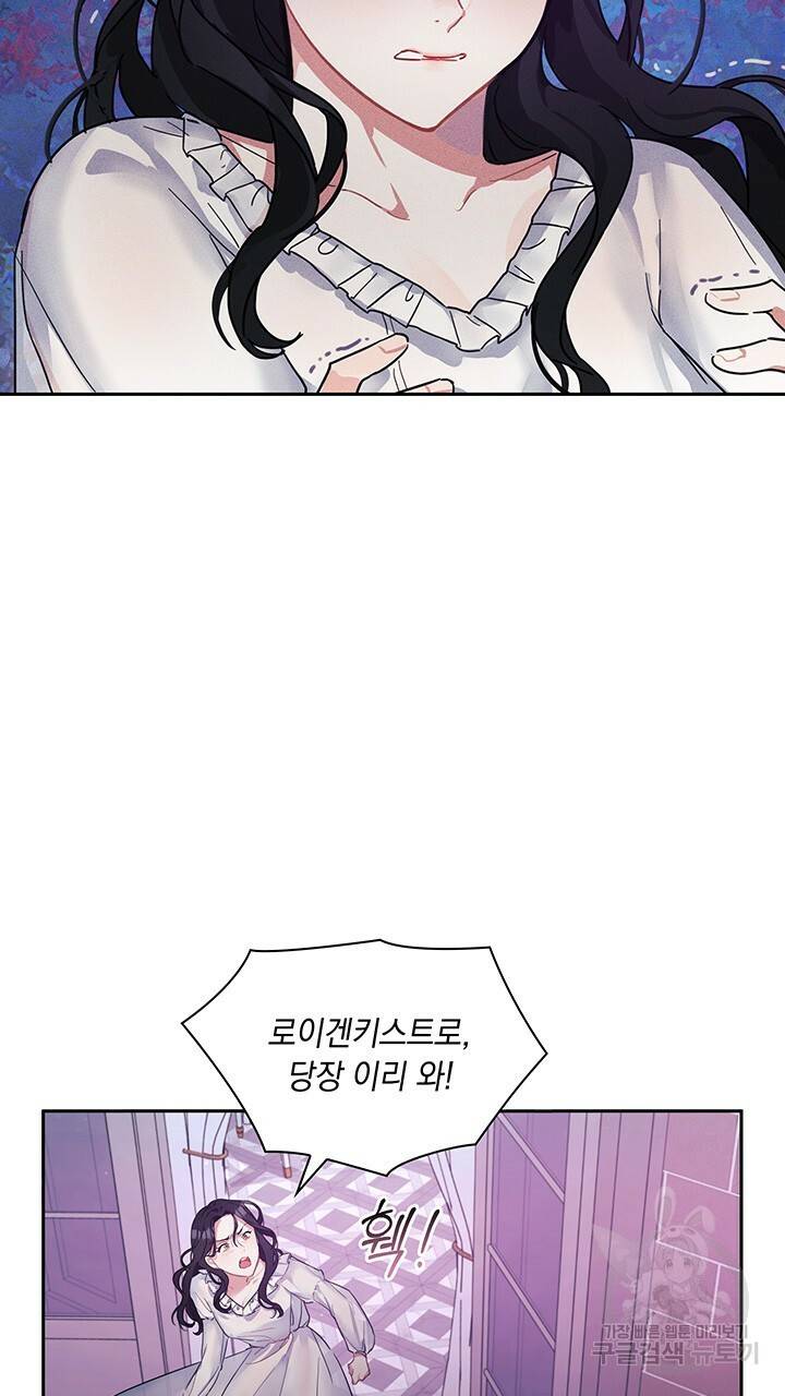 그대 사자의 이름으로 1화 17