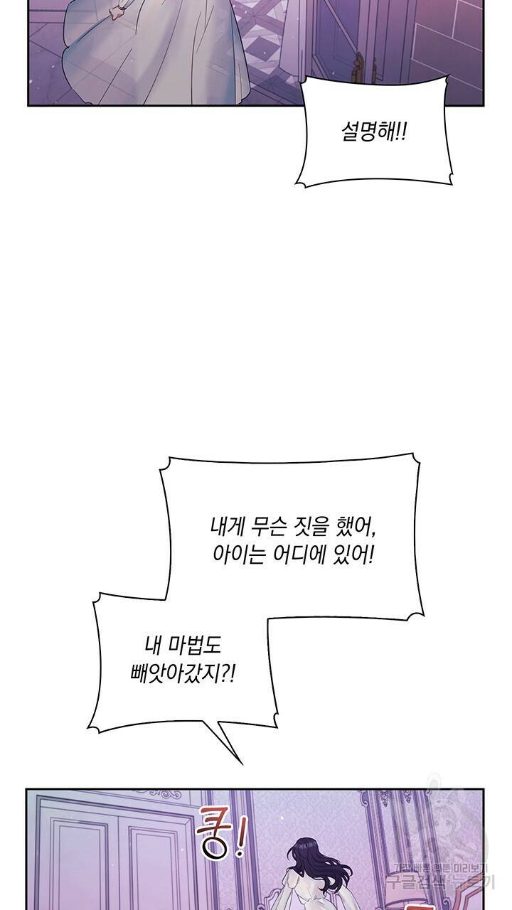 그대 사자의 이름으로 1화 18