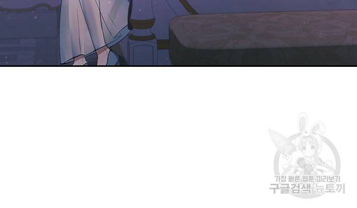 그대 사자의 이름으로 1화 20