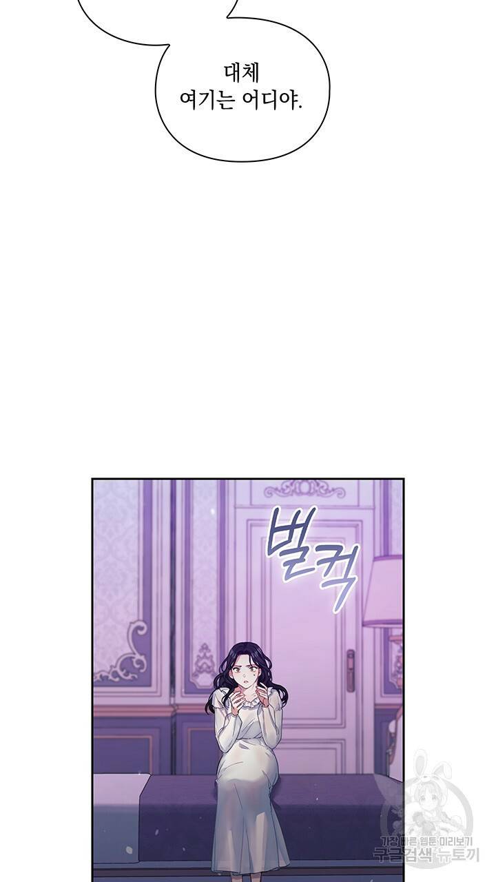 그대 사자의 이름으로 1화 22