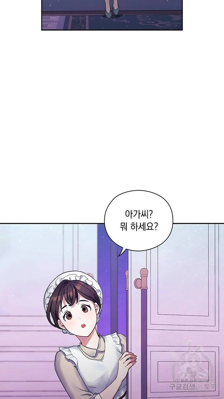 그대 사자의 이름으로 1화 23