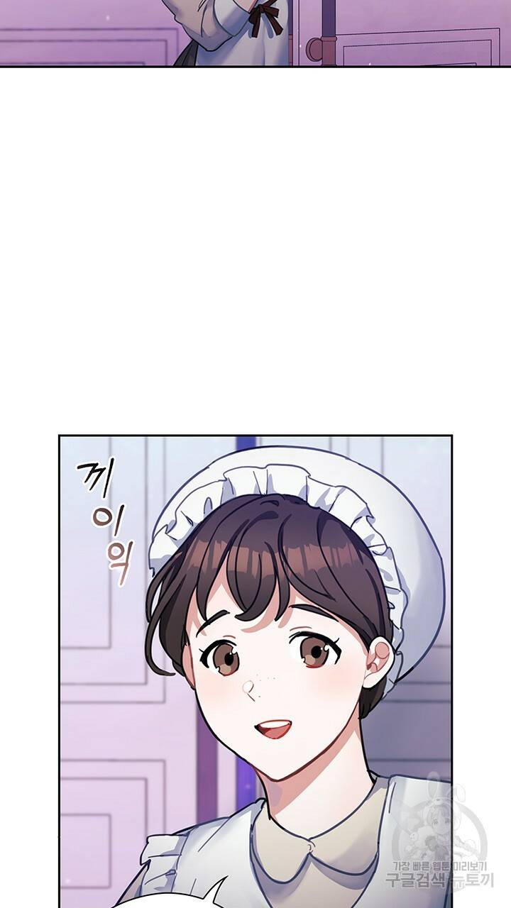 그대 사자의 이름으로 1화 24