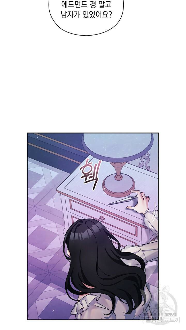 그대 사자의 이름으로 1화 27