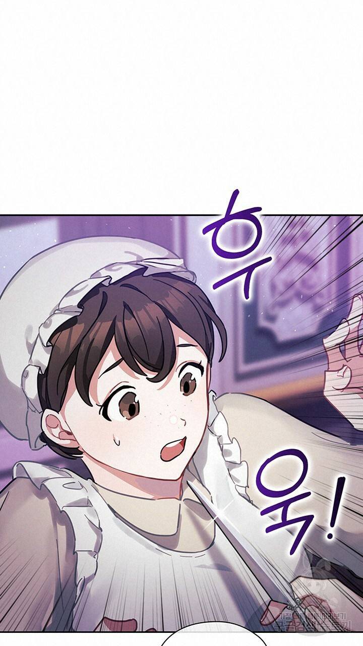 그대 사자의 이름으로 1화 28