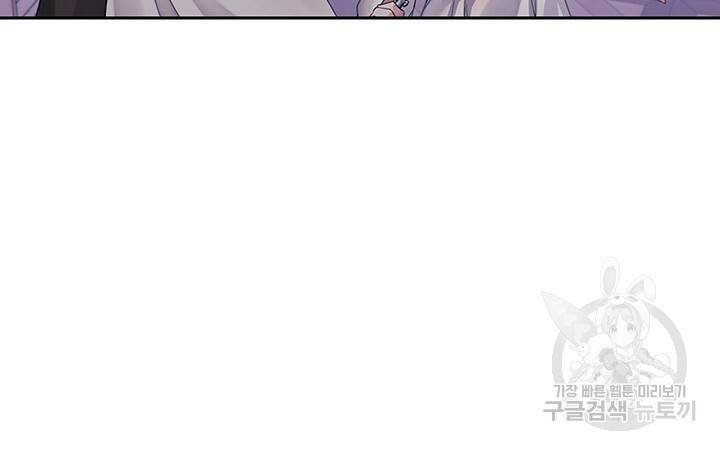 그대 사자의 이름으로 1화 31