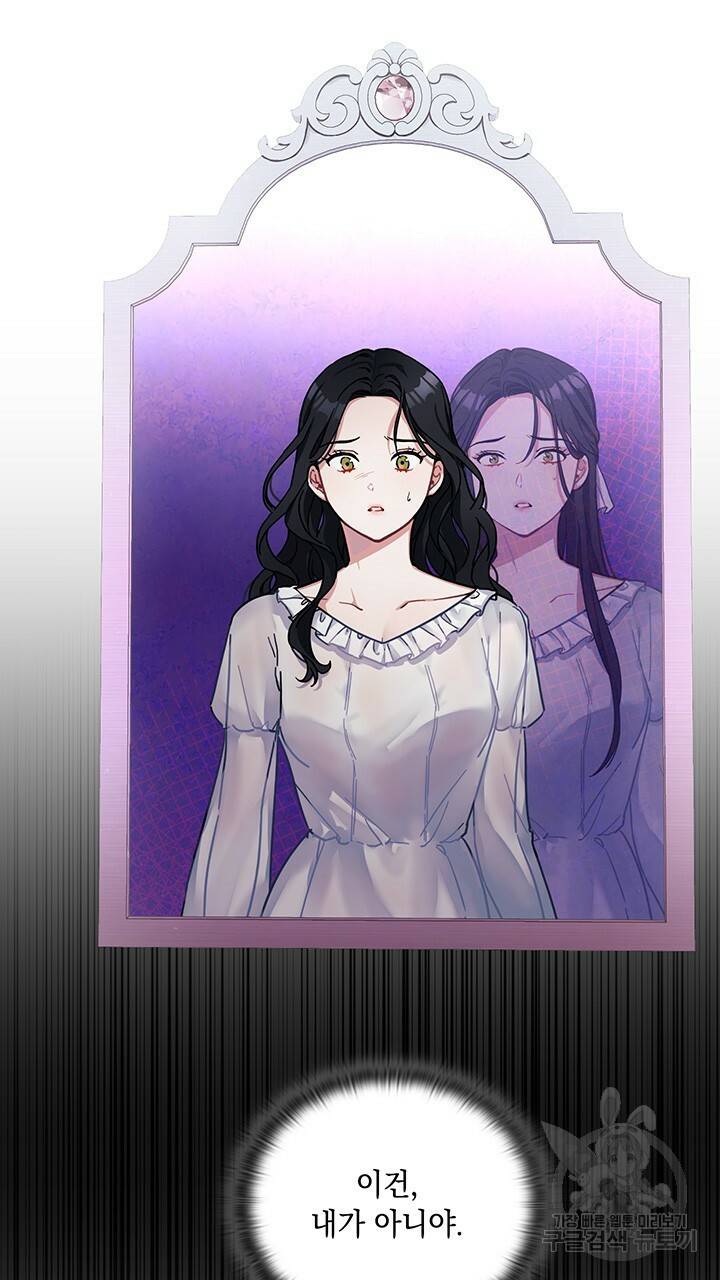 그대 사자의 이름으로 1화 32