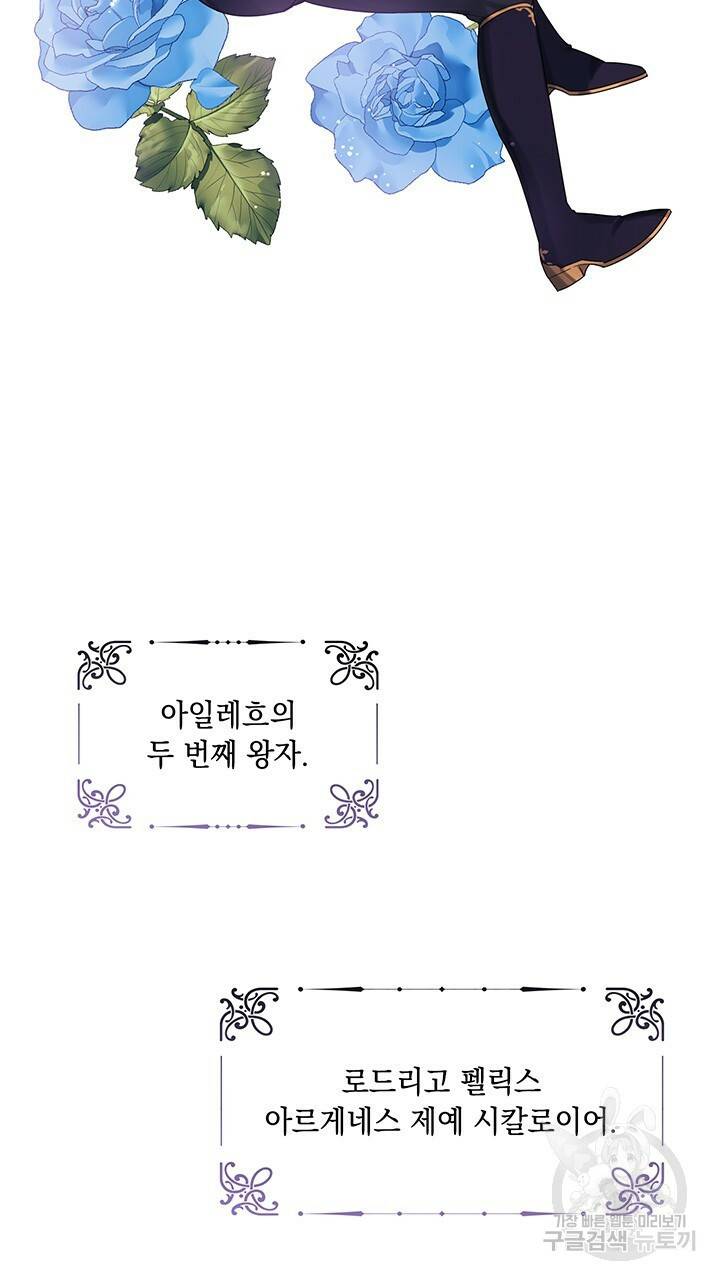 그대 사자의 이름으로 1화 37