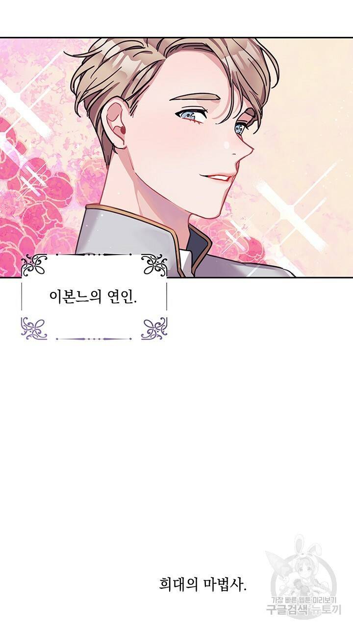 그대 사자의 이름으로 1화 38