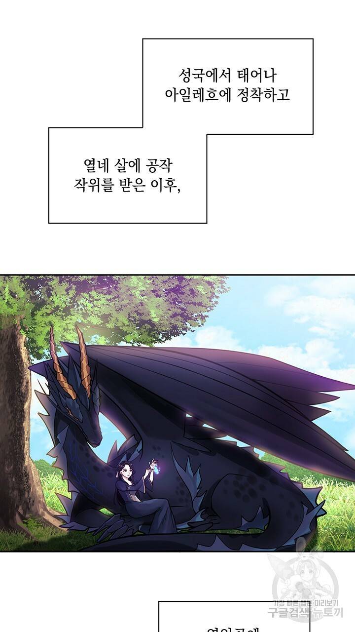 그대 사자의 이름으로 1화 40