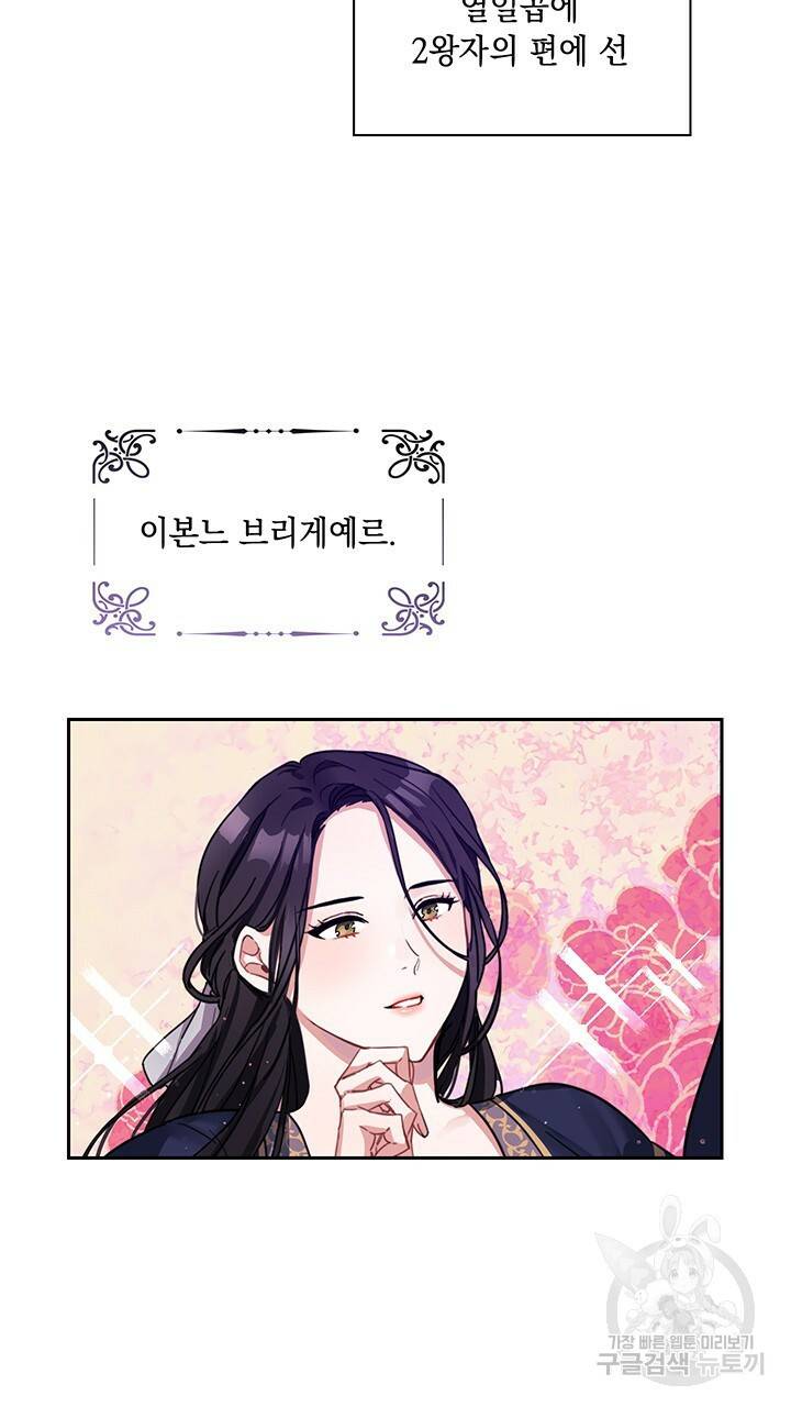 그대 사자의 이름으로 1화 41
