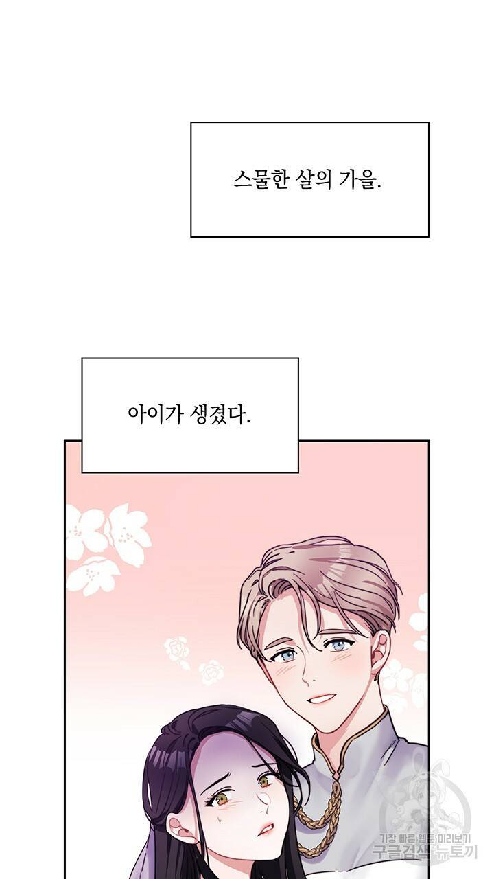 그대 사자의 이름으로 1화 47