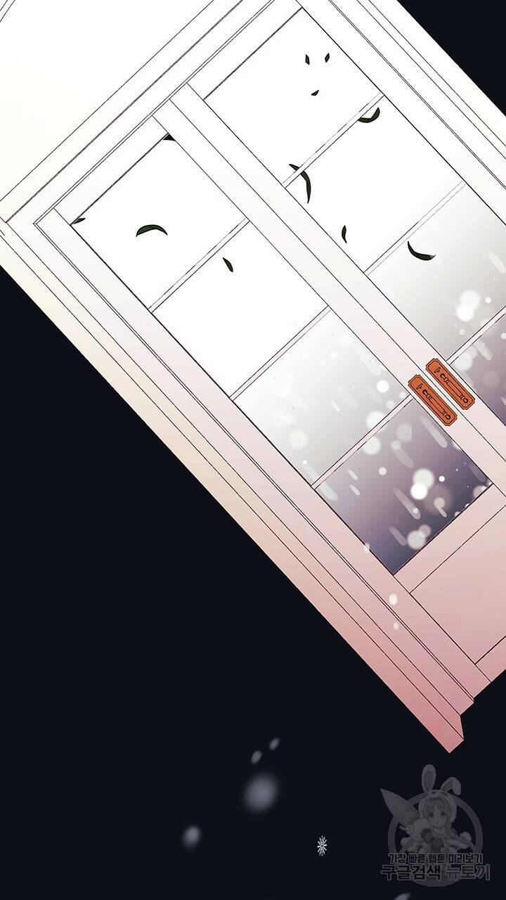 그대 사자의 이름으로 1화 49