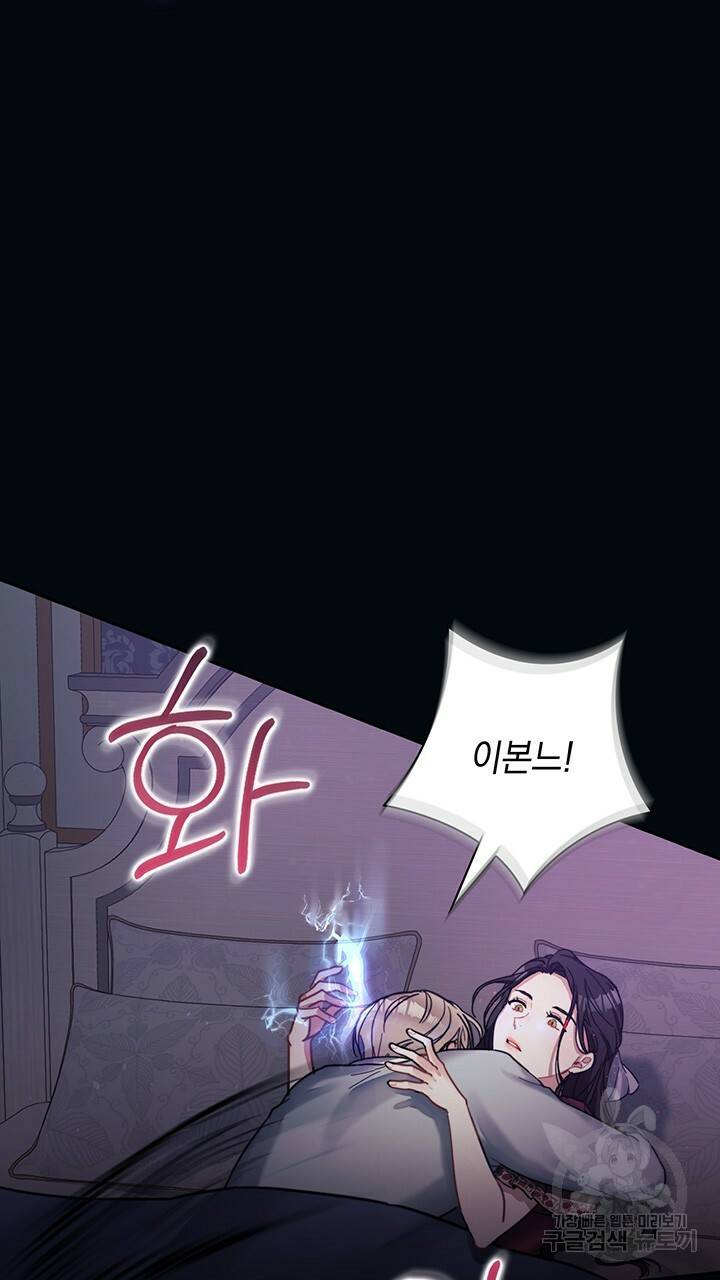 그대 사자의 이름으로 1화 53
