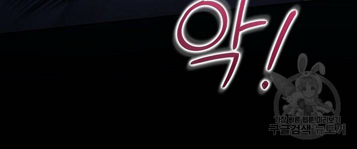그대 사자의 이름으로 1화 54