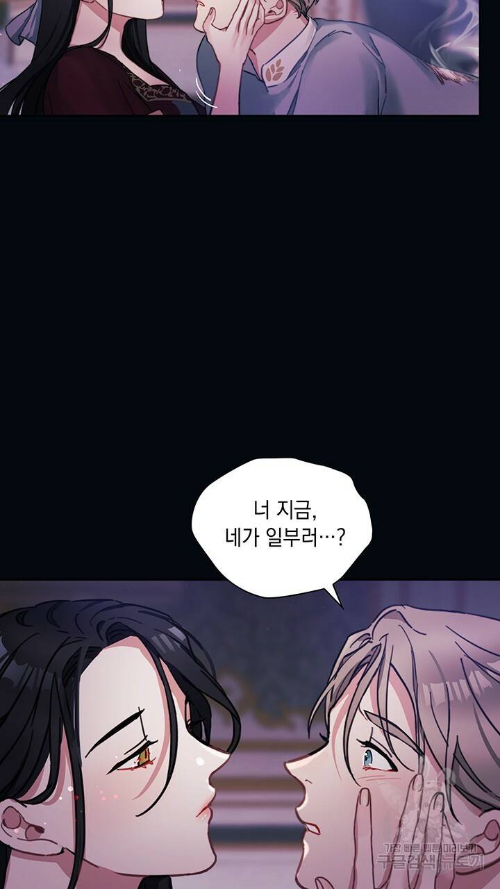 그대 사자의 이름으로 1화 58