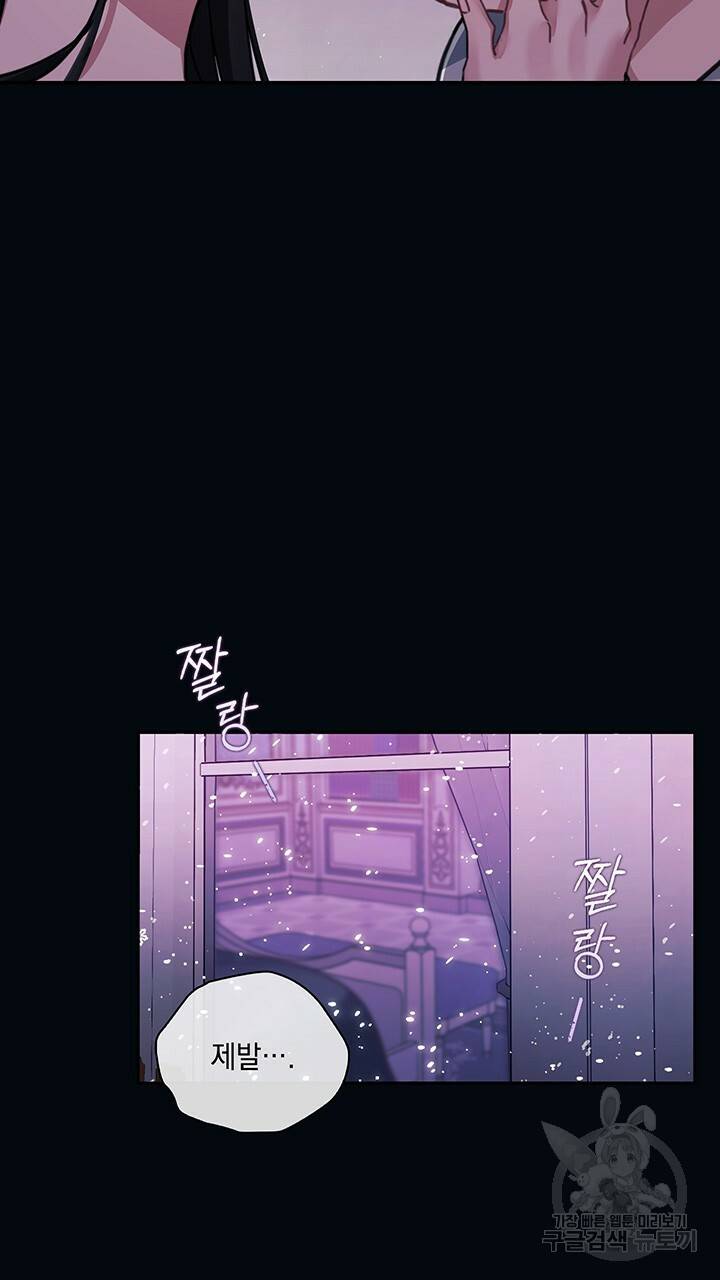 그대 사자의 이름으로 1화 59