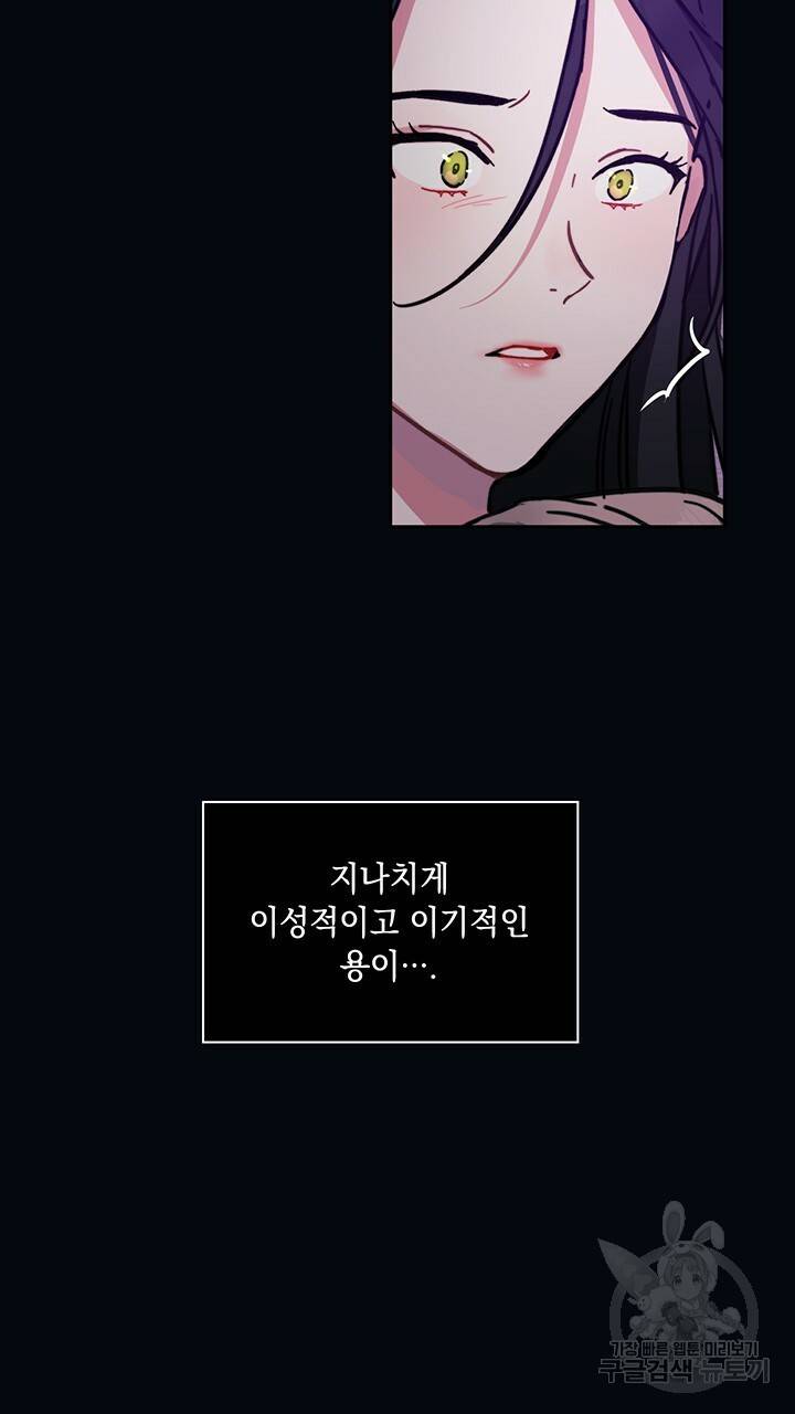 그대 사자의 이름으로 1화 62