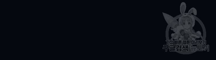 그대 사자의 이름으로 1화 65