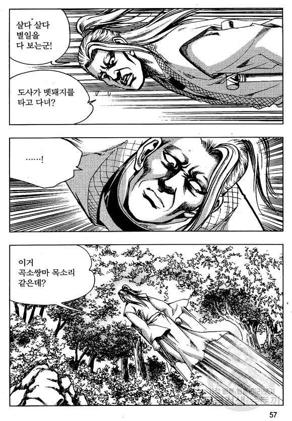 환사 16화 4