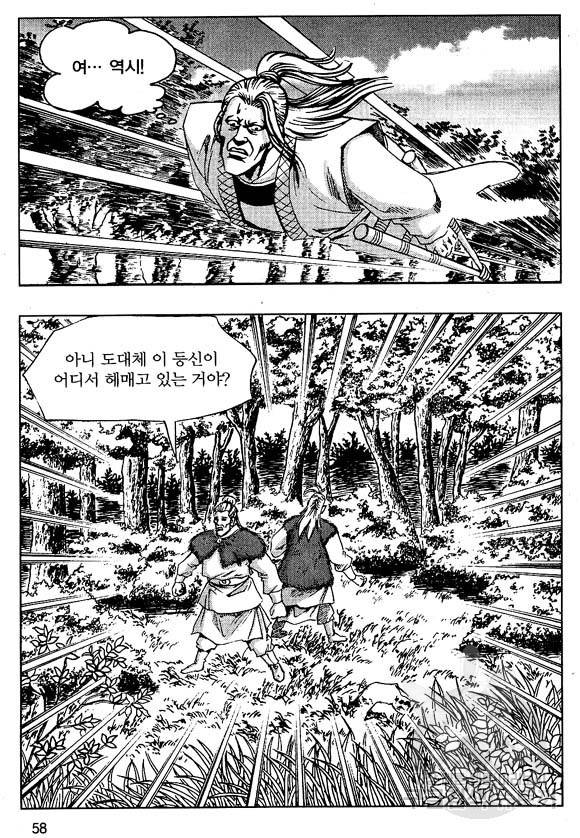 환사 16화 5