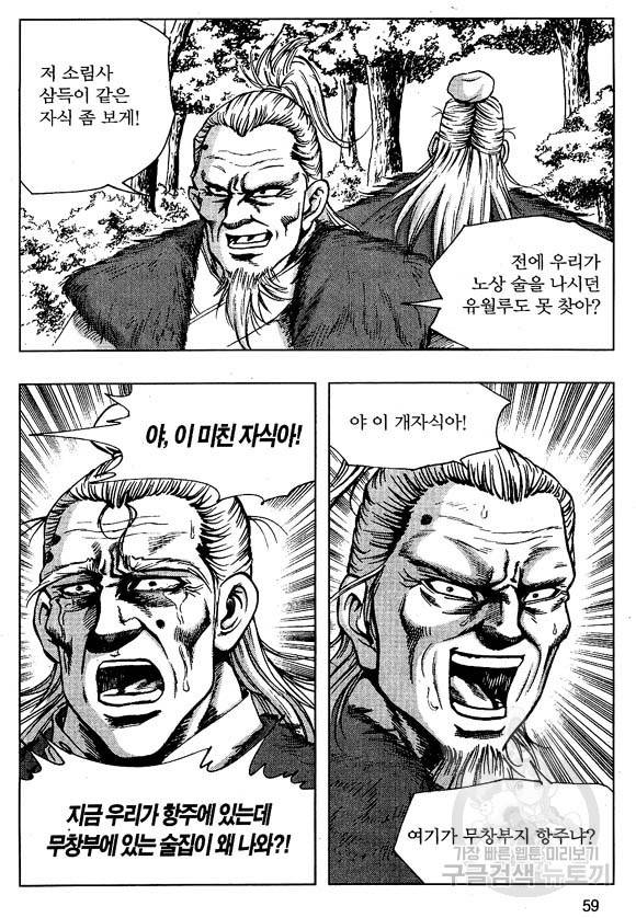 환사 16화 6