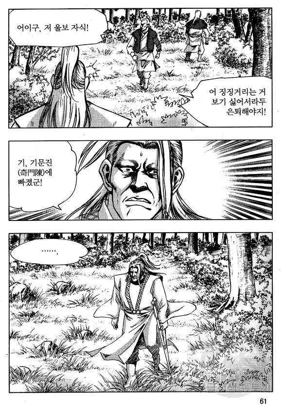 환사 16화 8