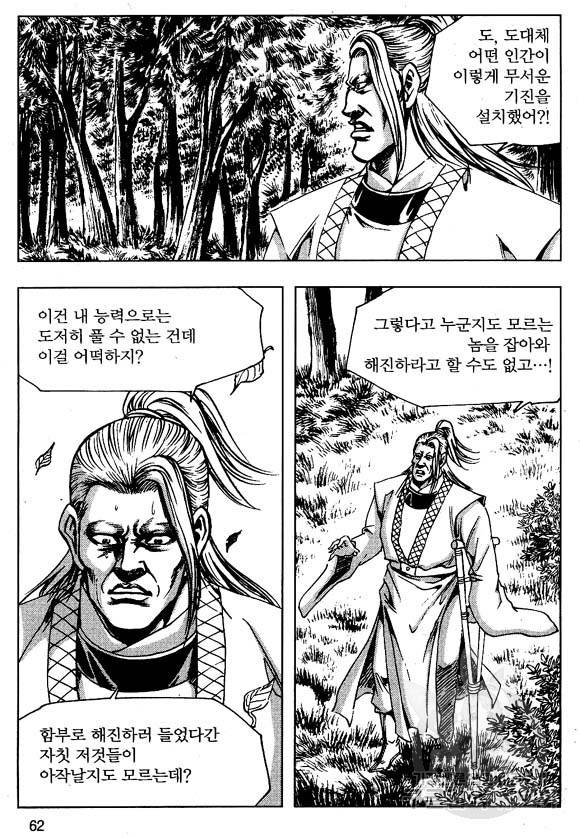 환사 16화 9