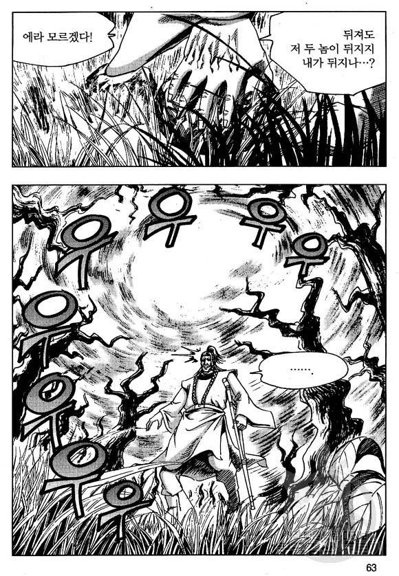 환사 16화 10