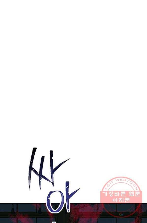 사실은 내가 진짜였다 57화 6