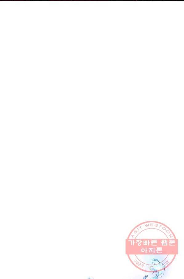 사실은 내가 진짜였다 57화 8