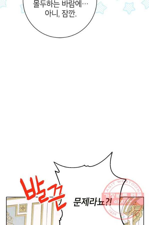 사실은 내가 진짜였다 57화 18