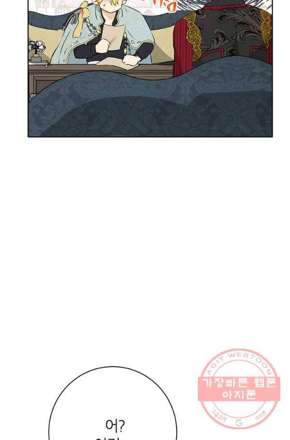 사실은 내가 진짜였다 57화 25