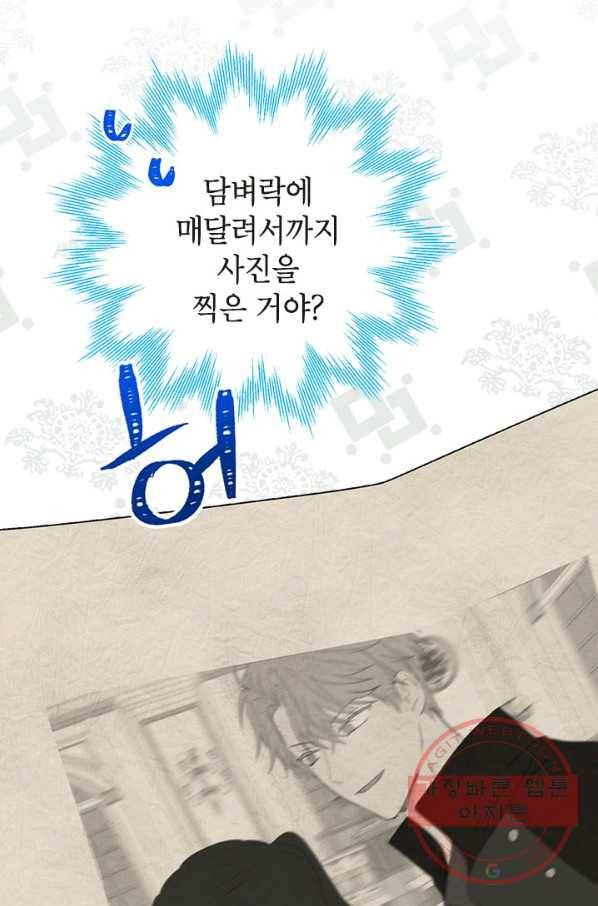 사실은 내가 진짜였다 57화 27
