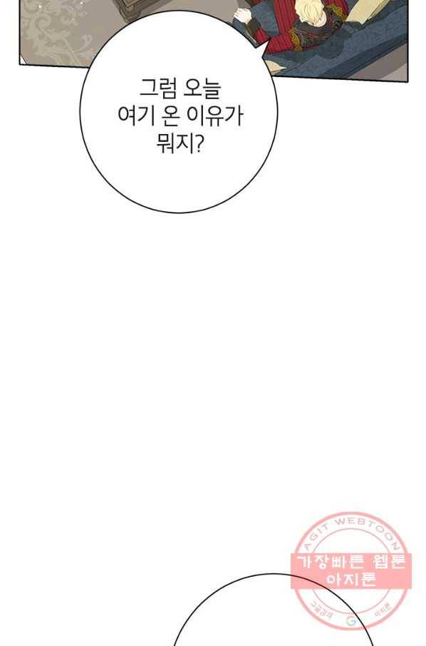 사실은 내가 진짜였다 57화 32