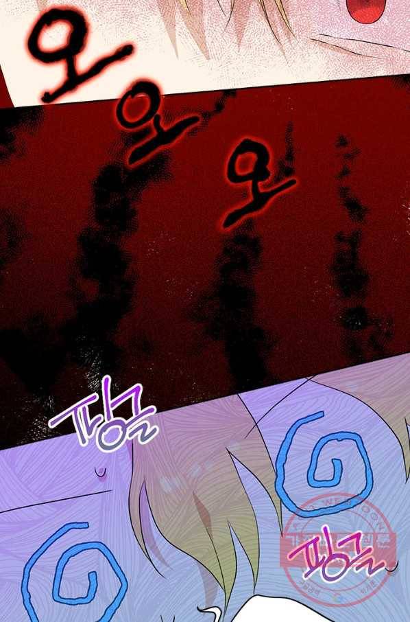 사실은 내가 진짜였다 57화 43