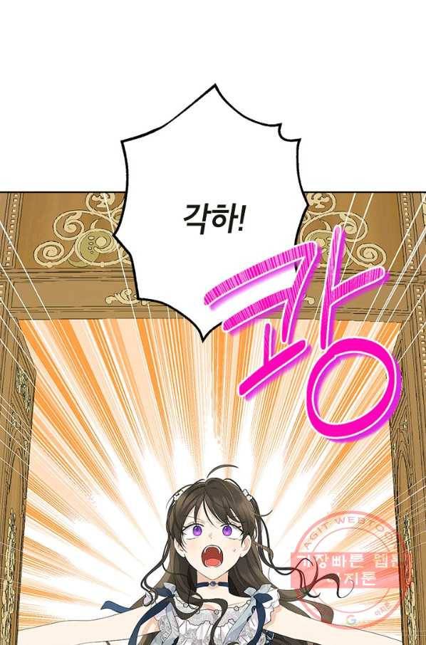 사실은 내가 진짜였다 57화 45