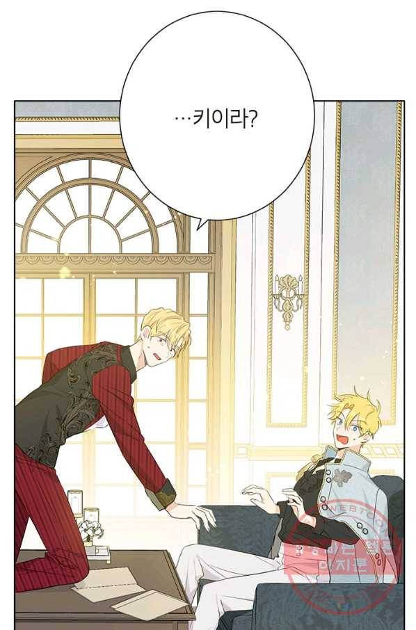 사실은 내가 진짜였다 57화 47